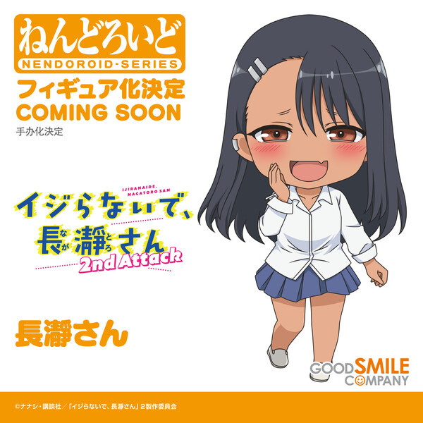 Nagatoro Hayase, Ijiranaide, Nagatoro-san 2nd Attack, Good Smile Company, Action/Dolls